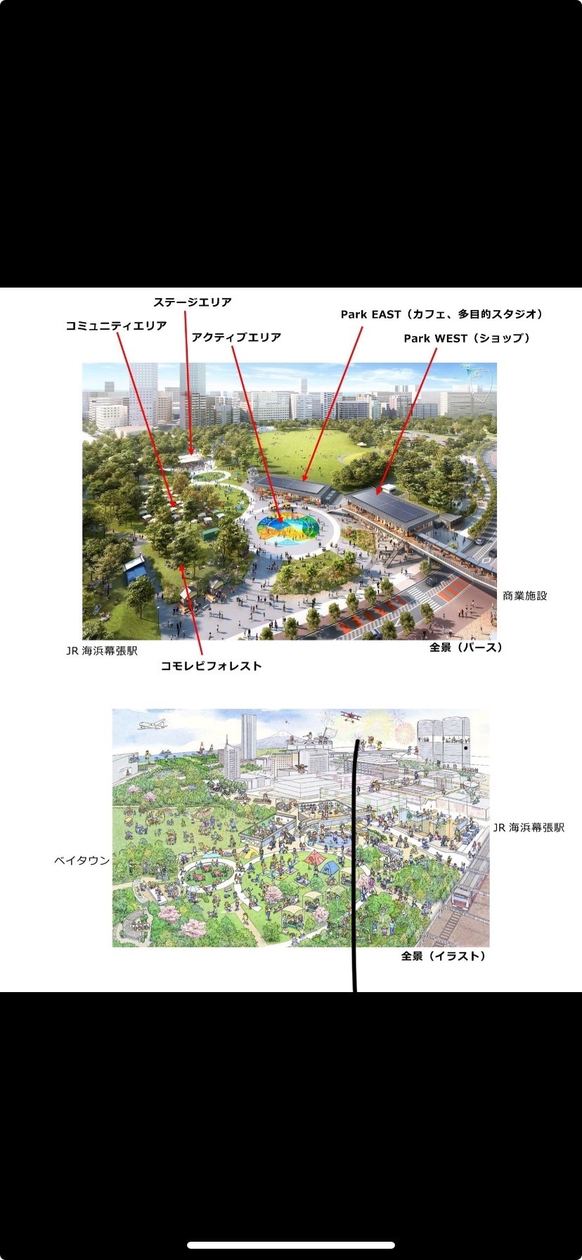 幕張海浜公園プロジェクト動き出す？《未来予想図》page-visual 幕張海浜公園プロジェクト動き出す？《未来予想図》ビジュアル